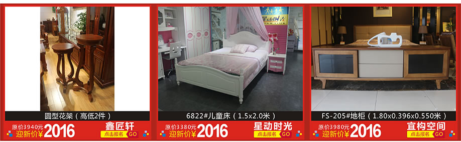 鑫匠轩,星动时光,宜构空间,红树湾家具博览中心,广州家具卖场,家具网上商城